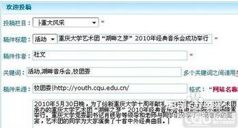 新闻投稿爆料小程序,一键上传,让真相触手可及 第1张 新闻投稿爆料小程序,一键上传,让真相触手可及 第1张
