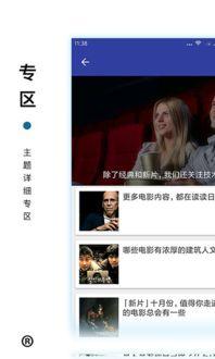 被窝电影网在线观看,畅享在线观影新体验 第3张 被窝电影网在线观看,畅享在线观影新体验 第3张