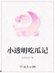 吃瓜公主小说在线阅读免费,宫廷秘闻,瓜田里的逆袭传奇 第1张 吃瓜公主小说在线阅读免费,宫廷秘闻,瓜田里的逆袭传奇 第1张