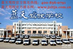 蓝天驾校爆料视频大全最新,揭秘驾校那些不为人知的幕后故事 第1张 蓝天驾校爆料视频大全最新,揭秘驾校那些不为人知的幕后故事 第1张