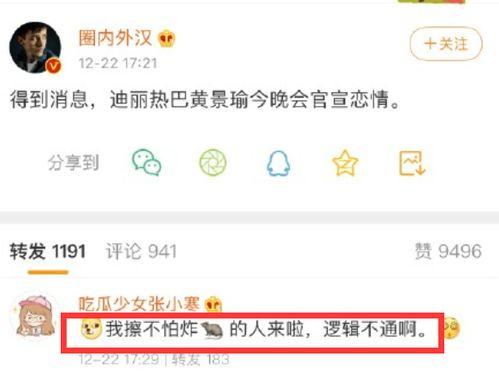 张小寒今日爆料视频网盘,揭秘娱乐圈惊人内幕  第3张